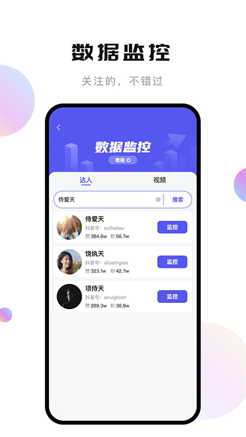 轻抖app