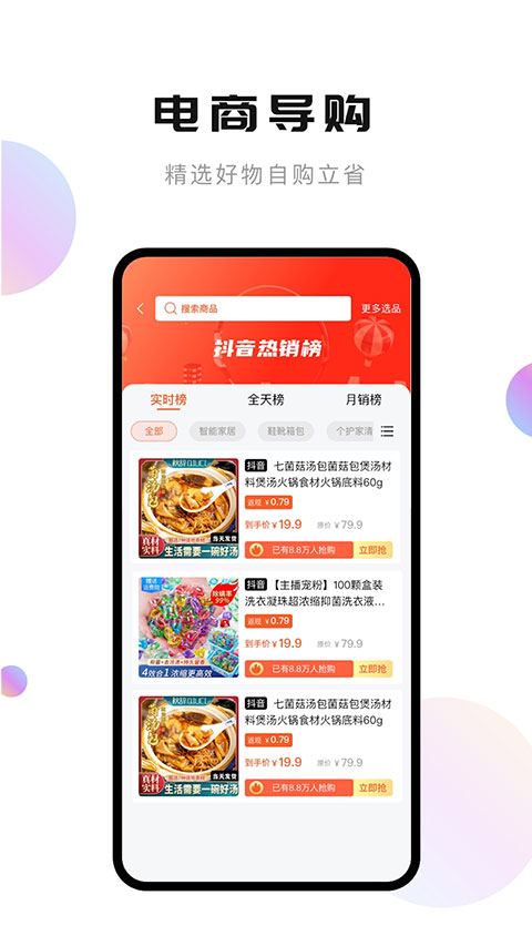 轻抖app