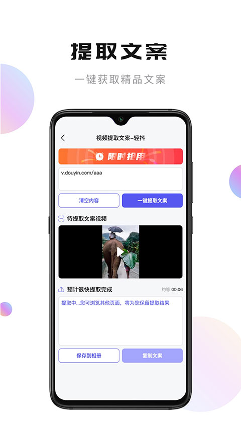 轻抖app