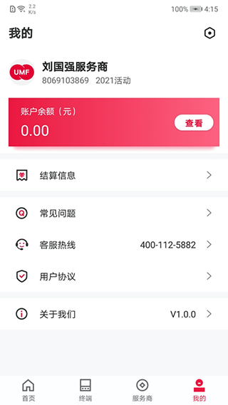 联动Plus app