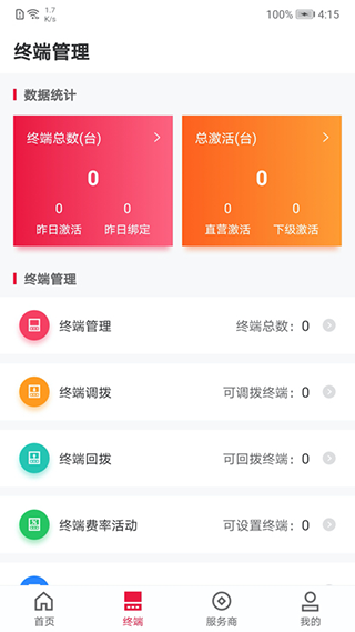 联动Plus app