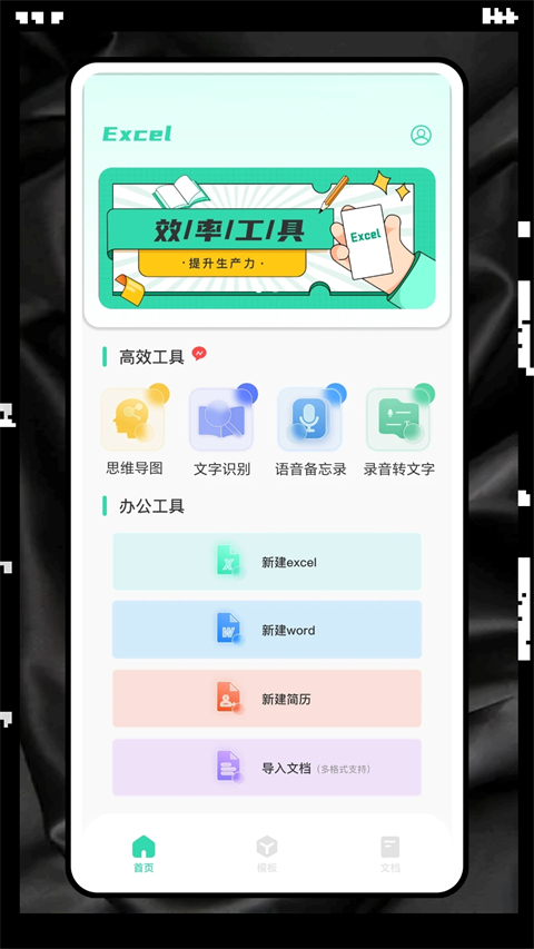 excel表格制作软件封面