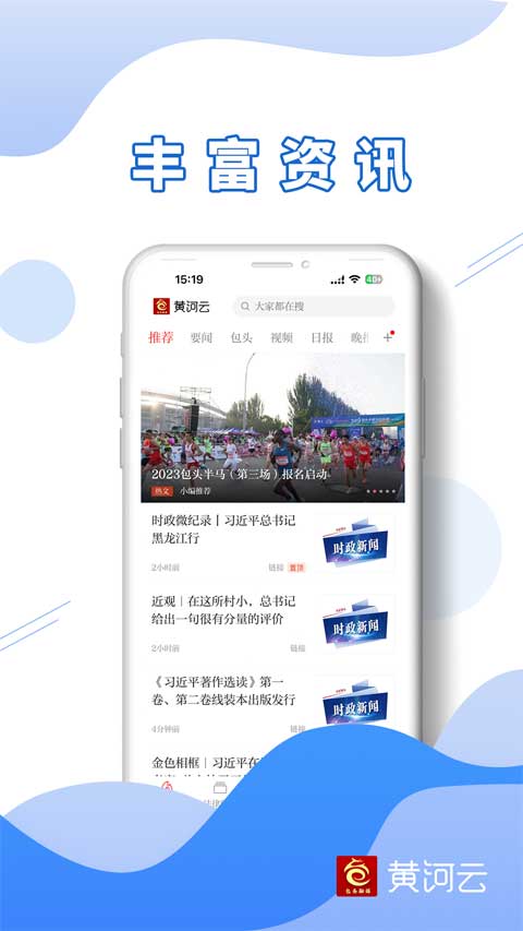 宁夏黄河云app软件封面