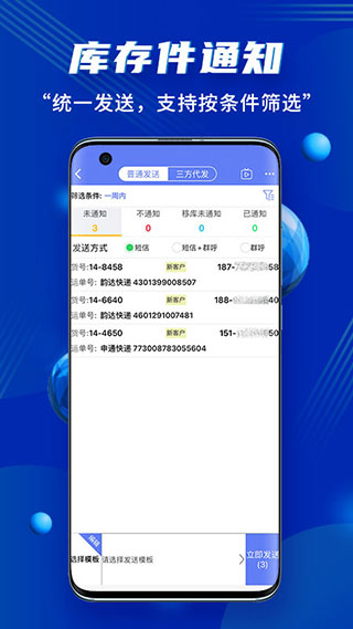 驿站小扁担app软件封面