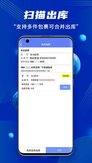 驿站小扁担app软件封面