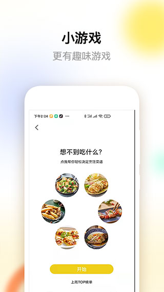 ROKI智能烹饪app软件封面