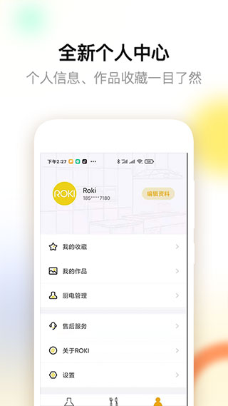 ROKI智能烹饪app软件封面