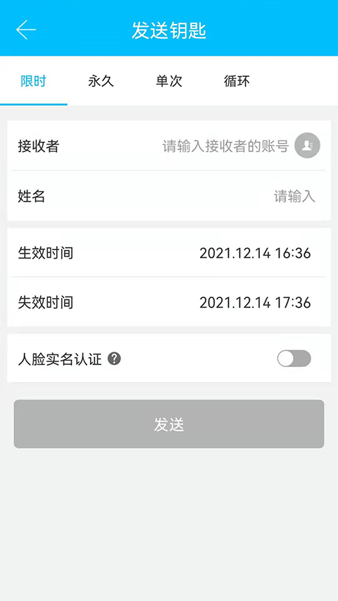 通通锁官方app