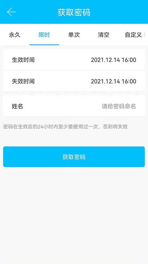 通通锁官方app