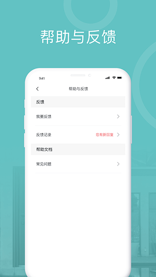 王力安防app软件封面