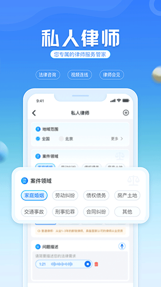 国科服务app软件封面