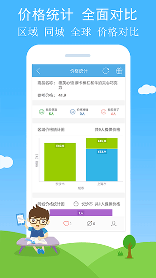 二维码与条形码app