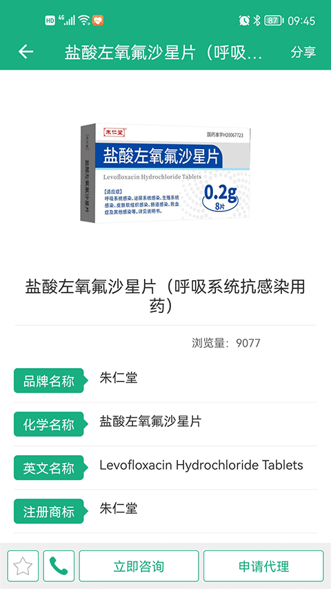 环球医药网app