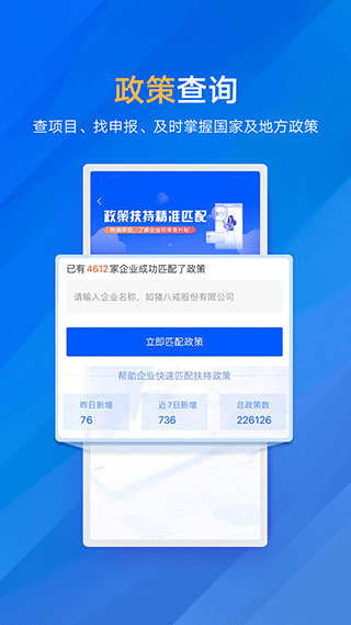 商标进度查询app