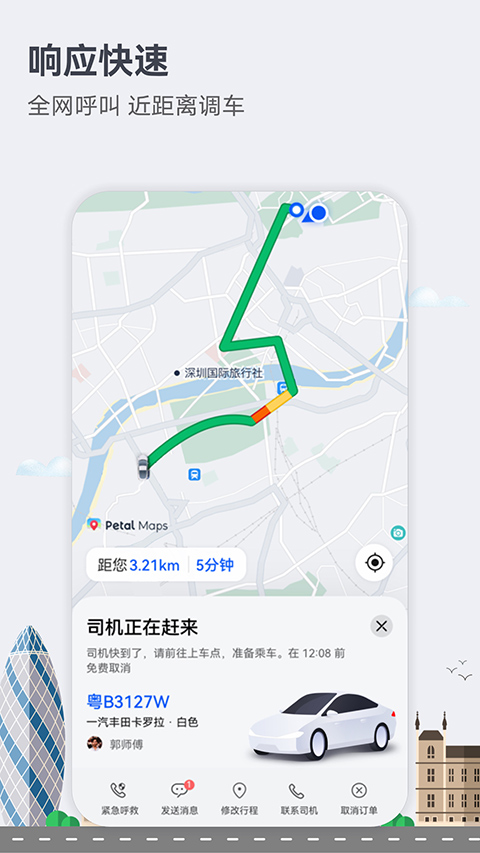 花瓣地图app