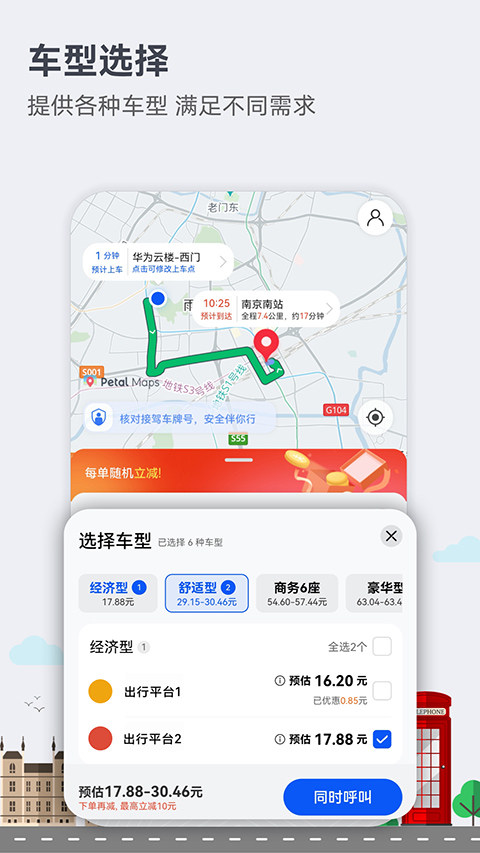 花瓣地图app