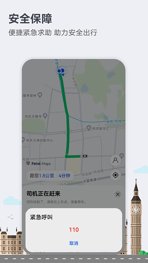 花瓣地图app