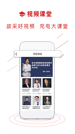 易采通政府采购考题app