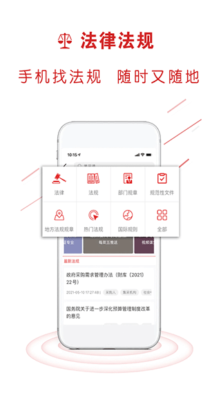 易采通政府采购考题app