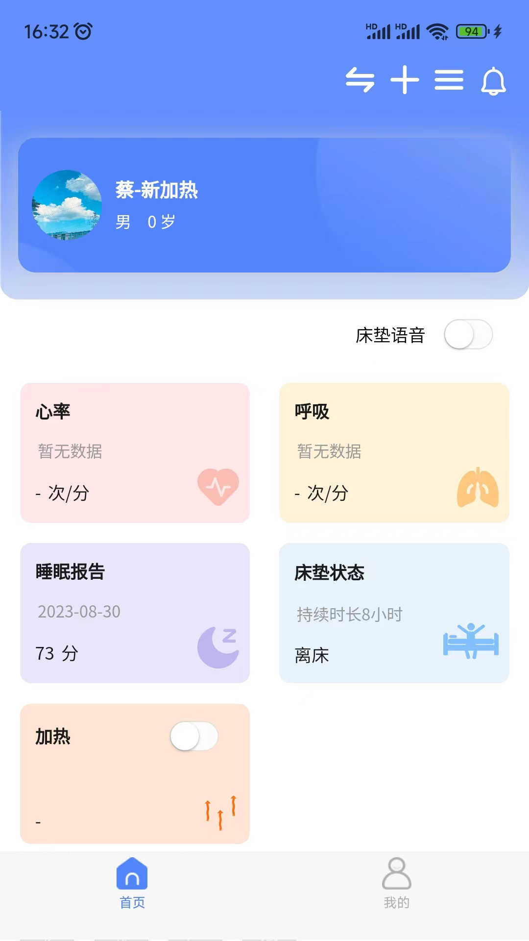 琅智会员软件封面