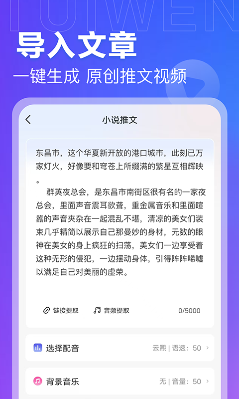 推文岛软件封面