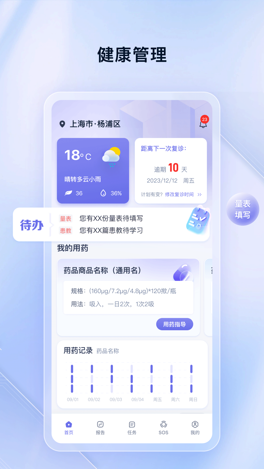 哮友软件封面