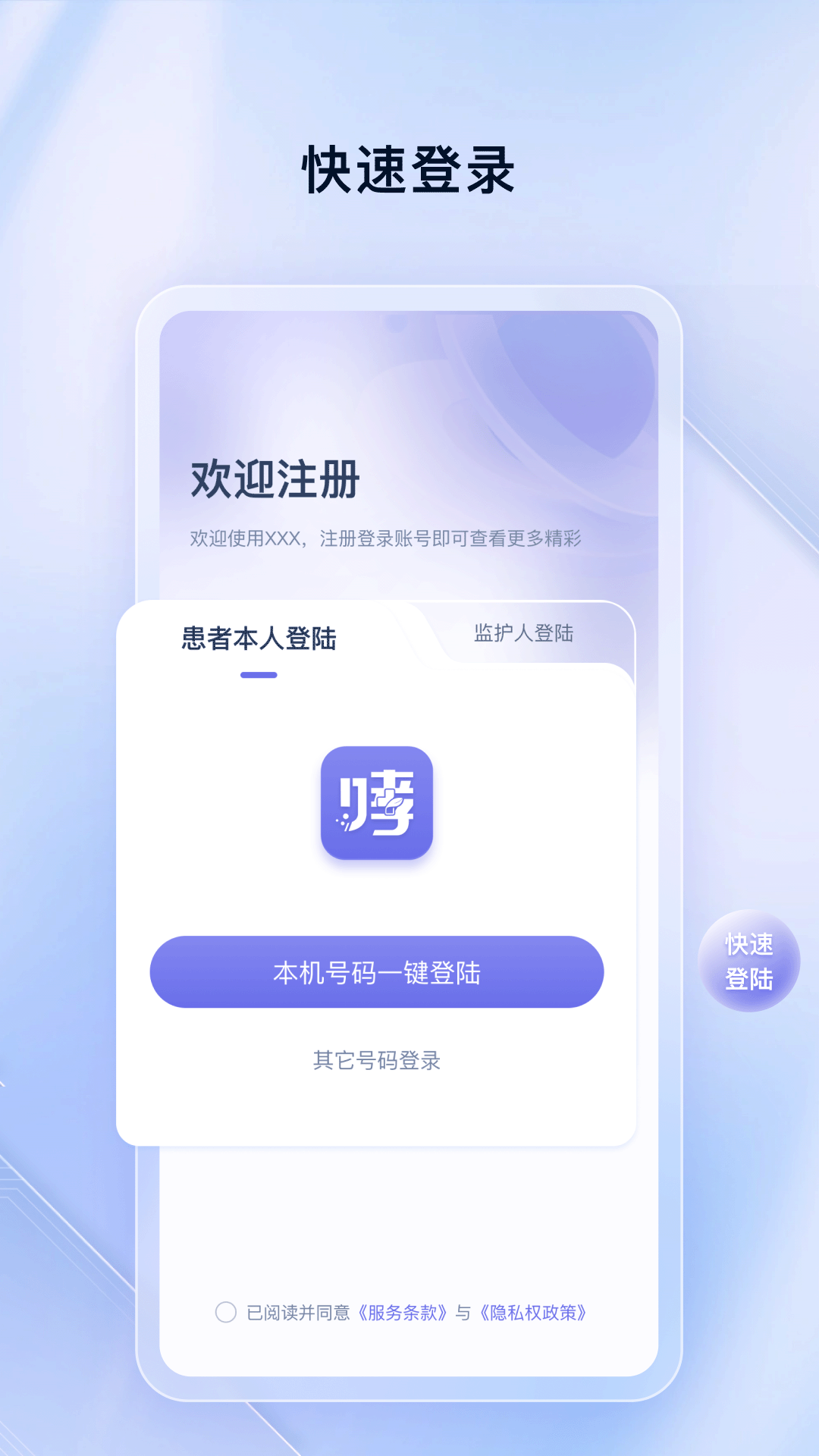 哮友软件封面