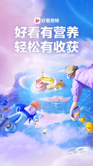 好看视频创作者中心app