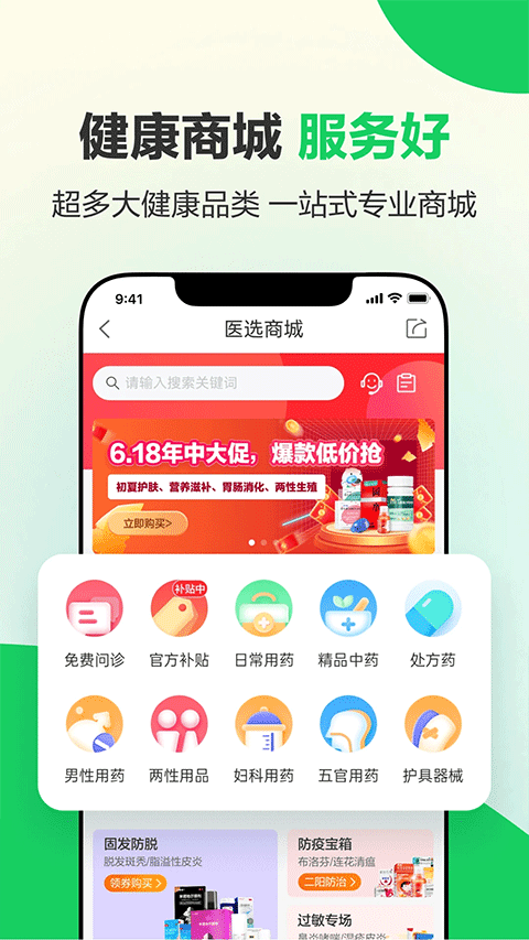 健康160预约挂号app