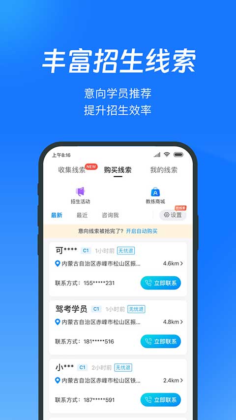 教练宝典app