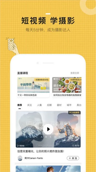 米拍app