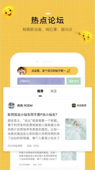 米拍app