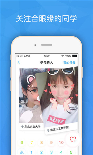 班外app