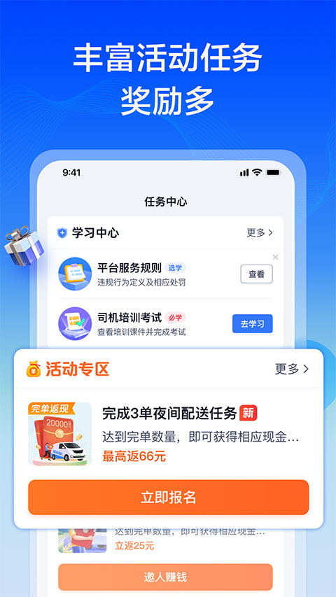 货拉拉专送司机app