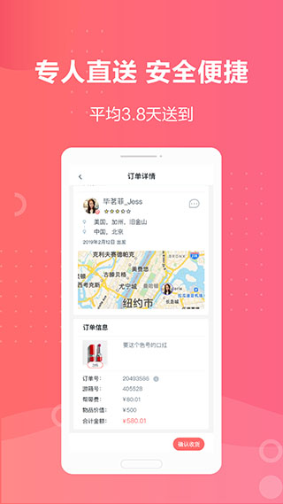 游箱app