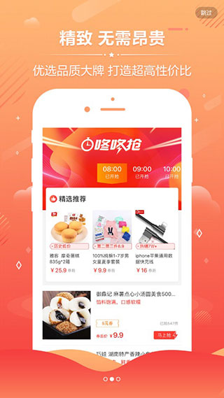 天猫淘宝优惠券app