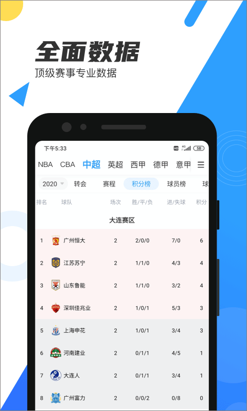 直播吧nba免费观看