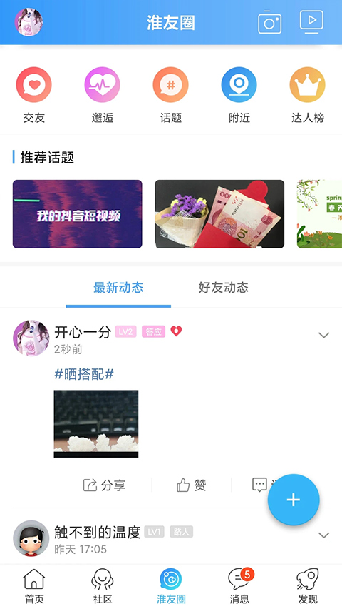 淮水安澜阳光纪检网app