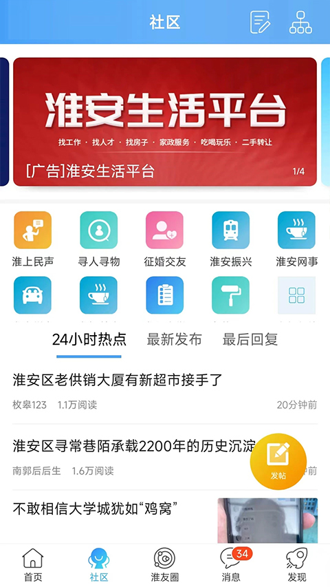 淮水安澜阳光纪检网app