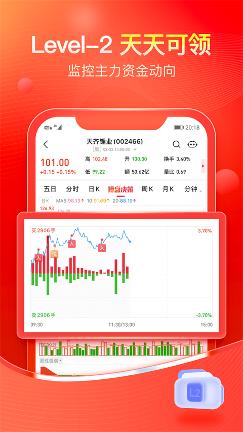 股掌柜炒股软件app