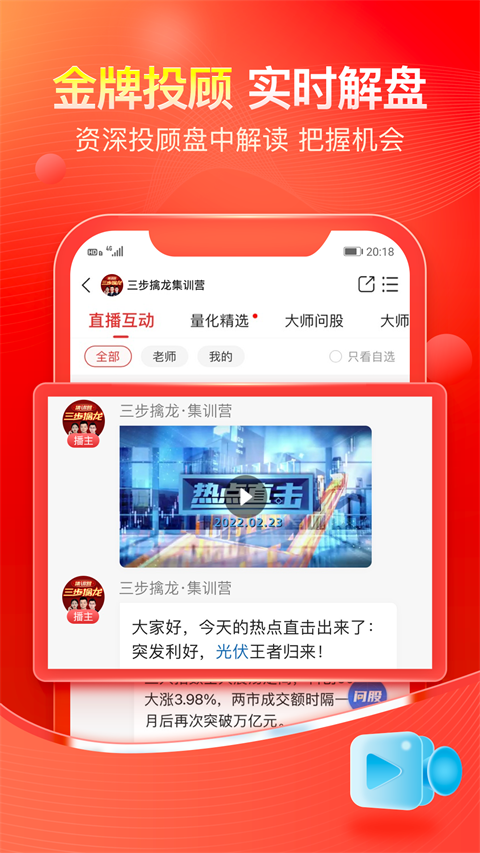 股掌柜炒股软件app