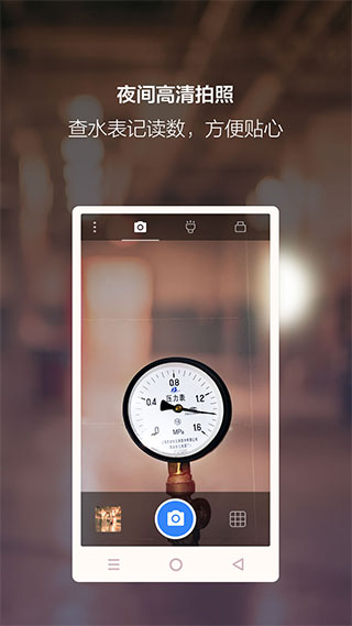 夜视相机app