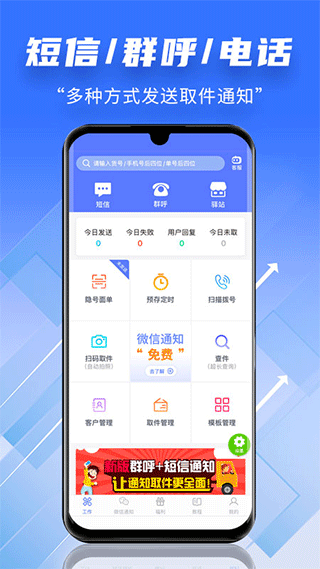 快递员小扁担app