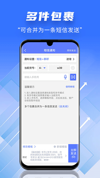 快递员小扁担app