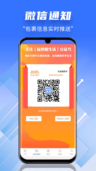 快递员小扁担app