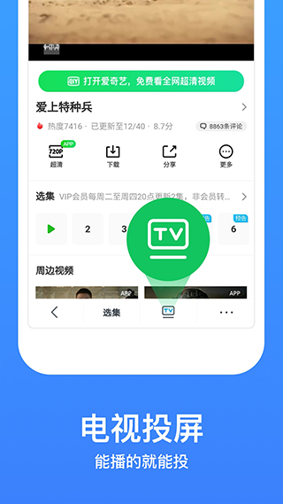 今日影视大全app