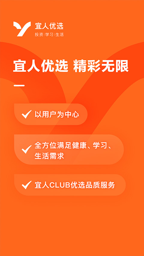 宜人优选app软件封面