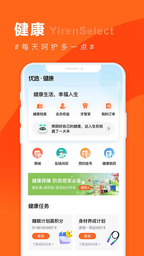 宜人优选app软件封面