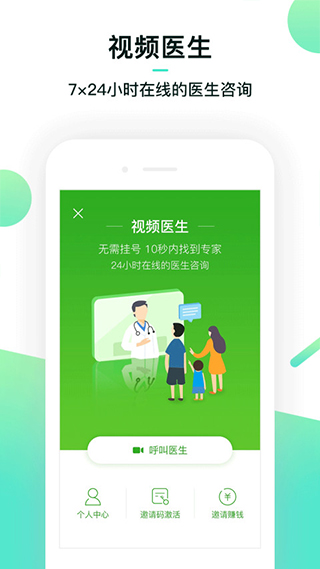 健康管家app