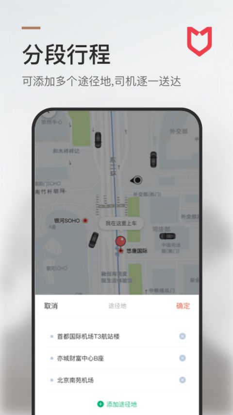 旗妙出行app